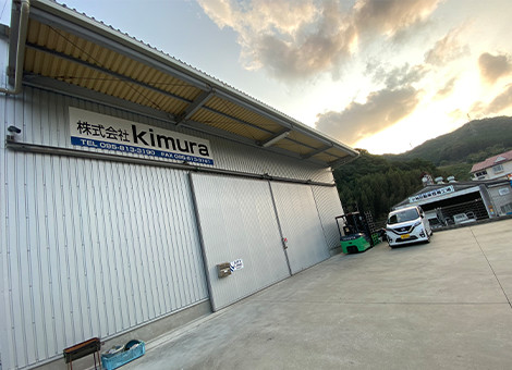 株式会社kimuraは、協力会社様を大募集しています！
